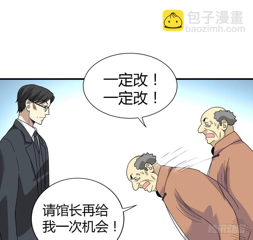 09 看你面相将有灾祸(1/2)-第11话