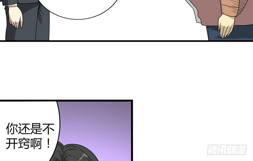 09 看你面相将有灾祸(1/2)-第11话