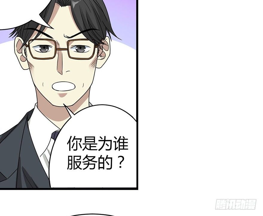 09 看你面相将有灾祸(1/2)-第11话