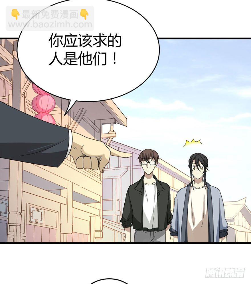 09 看你面相将有灾祸(1/2)-第11话