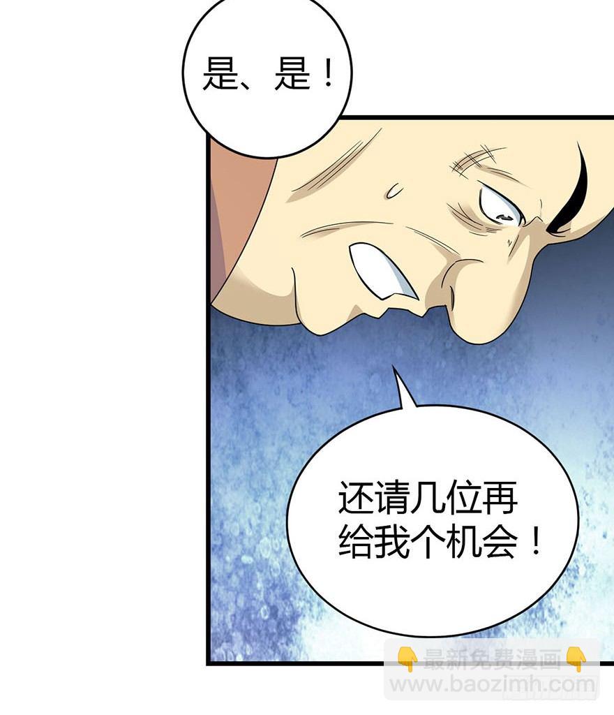 09 看你面相将有灾祸(1/2)-第11话