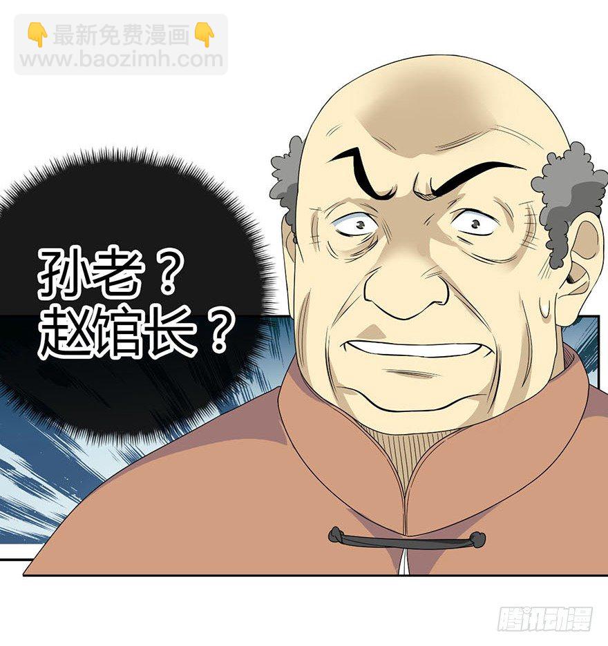 09 看你面相将有灾祸(1/2)-第11话