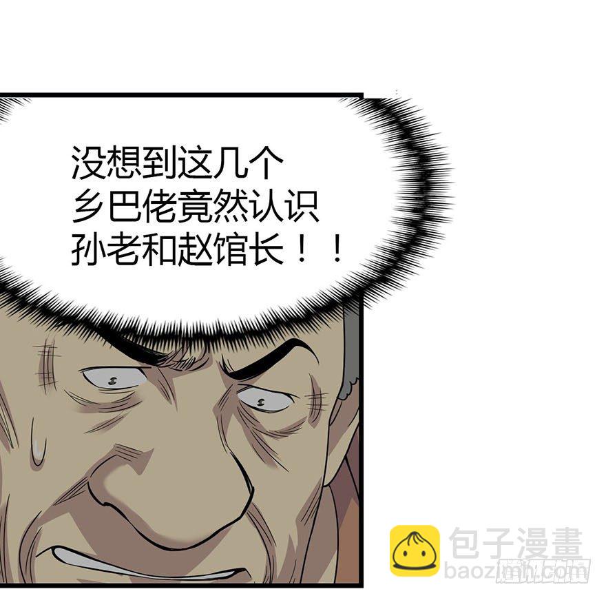 09 看你面相将有灾祸(1/2)-第11话