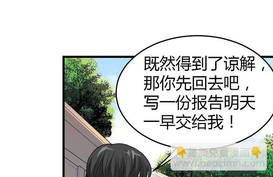 09 看你面相将有灾祸(1/2)-第11话