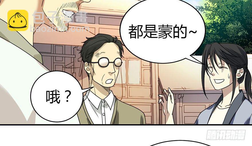 09 看你面相将有灾祸(1/2)-第11话