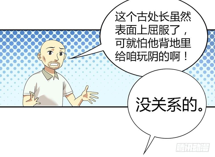 09 看你面相将有灾祸(1/2)-第11话