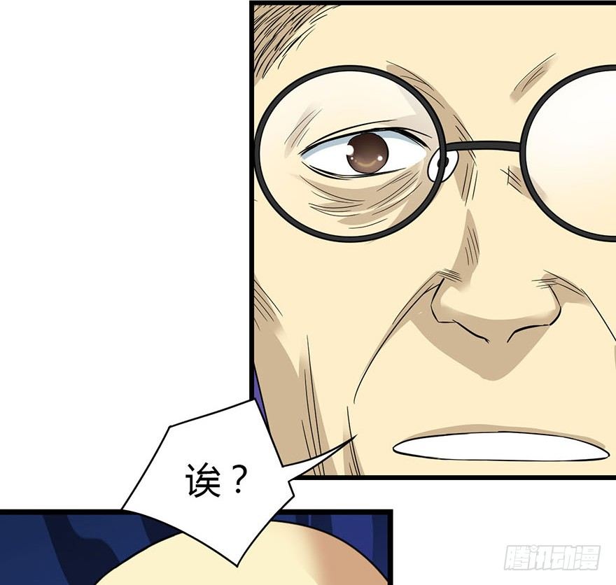 09 看你面相将有灾祸(1/2)-第11话