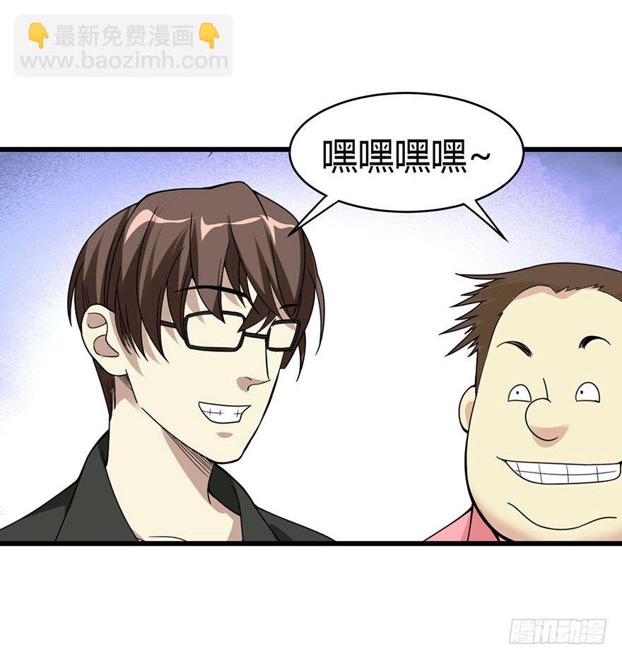 09 看你面相将有灾祸(1/2)-第11话