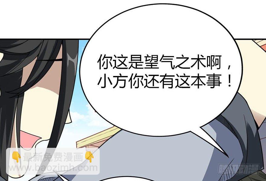 09 看你面相将有灾祸(1/2)-第11话