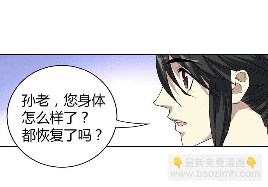 09 看你面相将有灾祸(1/2)-第11话