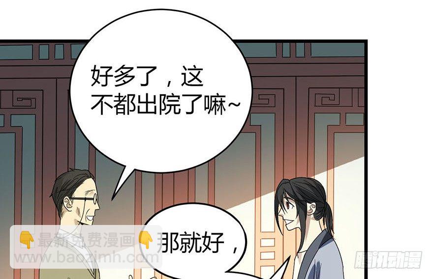 09 看你面相将有灾祸(1/2)-第11话