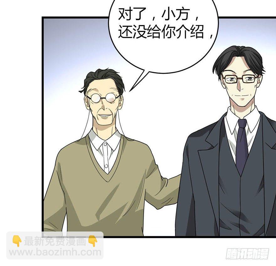 09 看你面相将有灾祸(1/2)-第11话