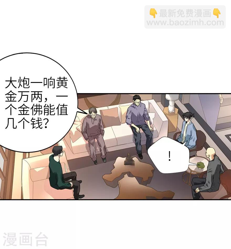 第102话 神秘的金佛-第125话