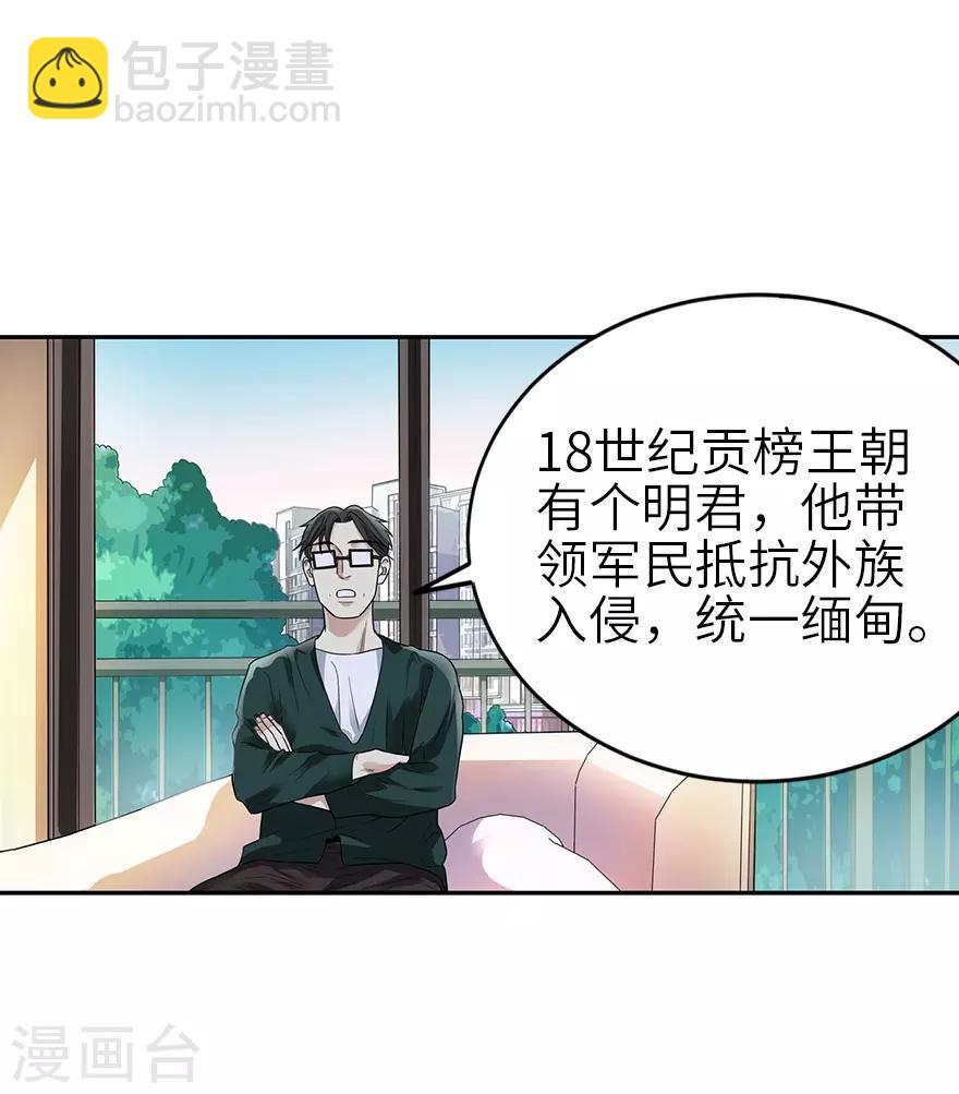 第102话 神秘的金佛-第125话