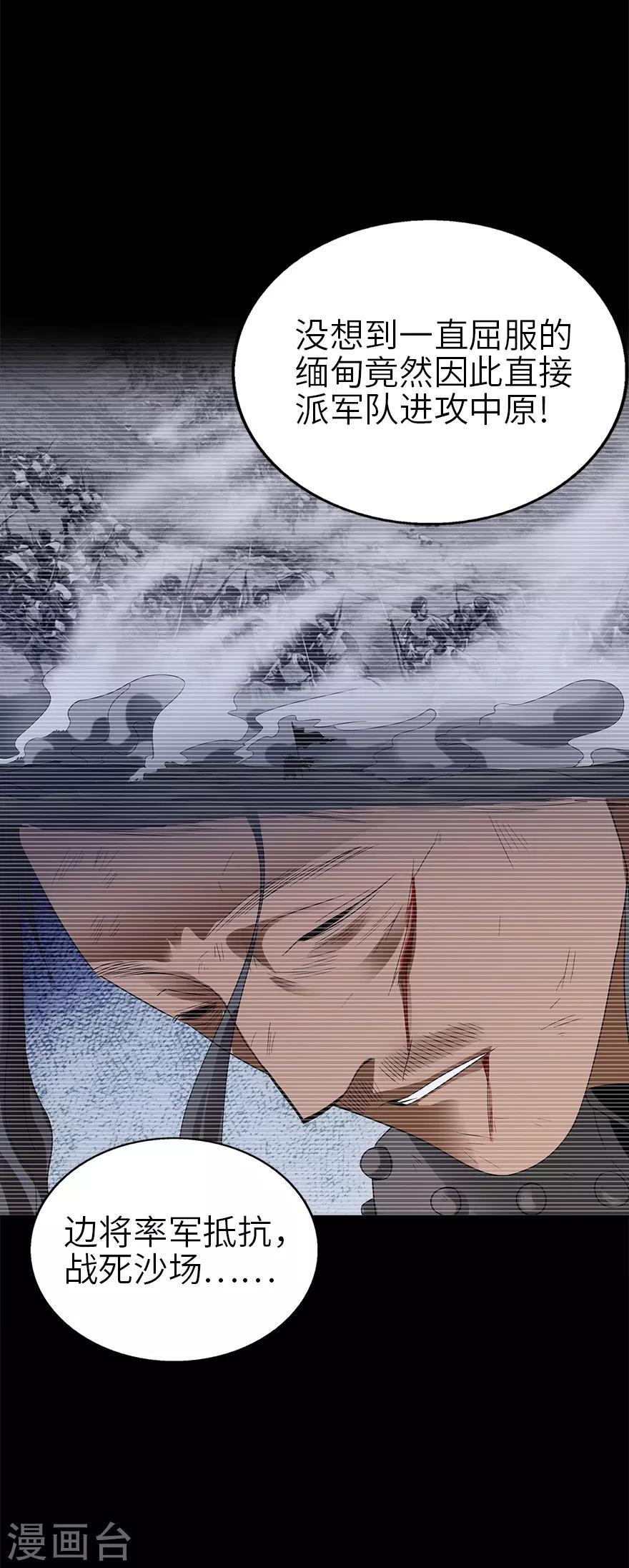 第102话 神秘的金佛-第125话