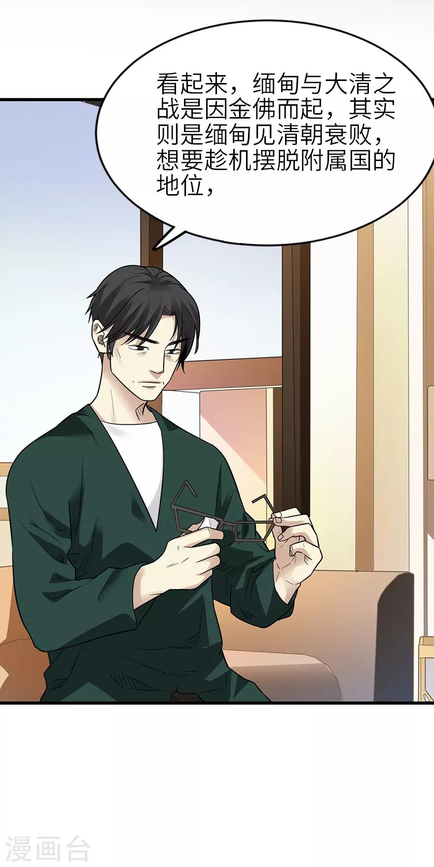 第102话 神秘的金佛-第125话