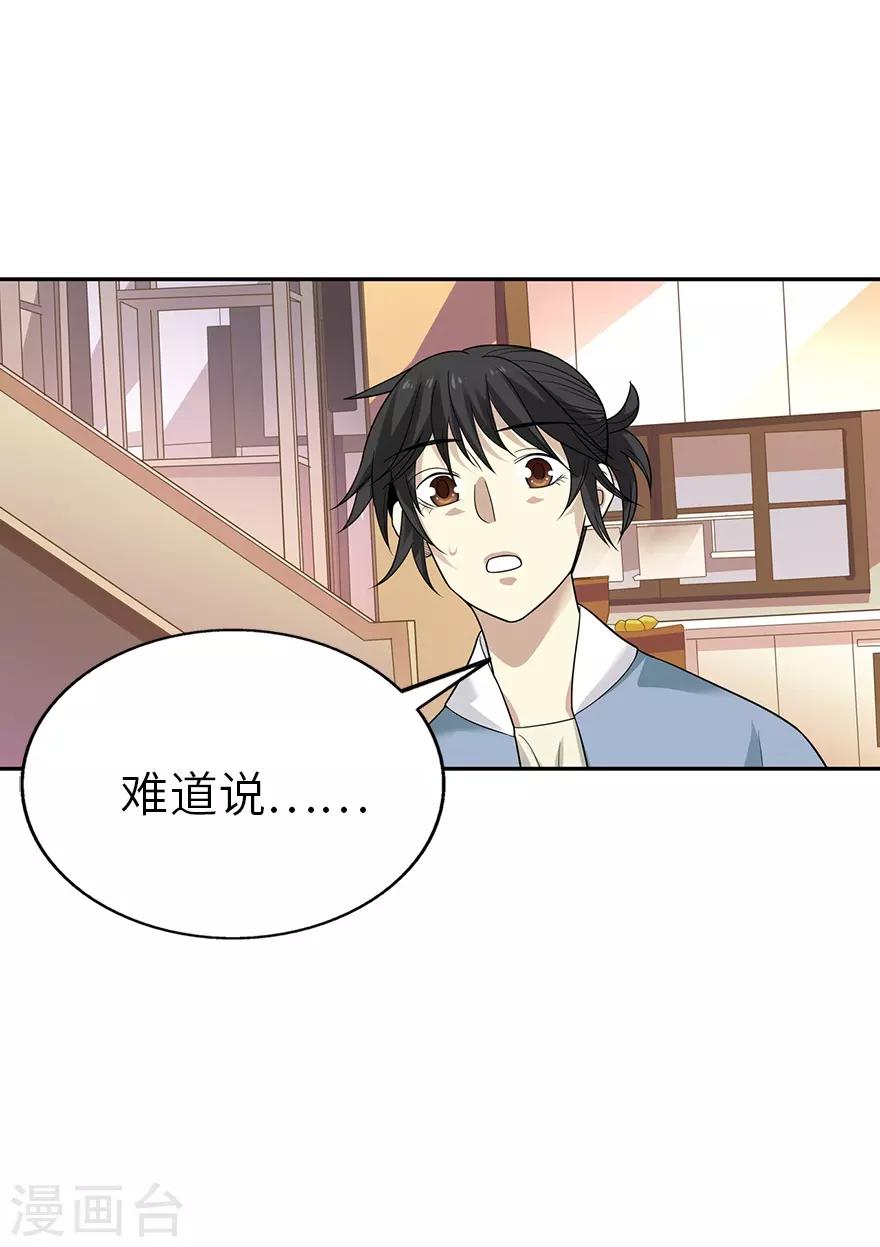 第102话 神秘的金佛-第125话