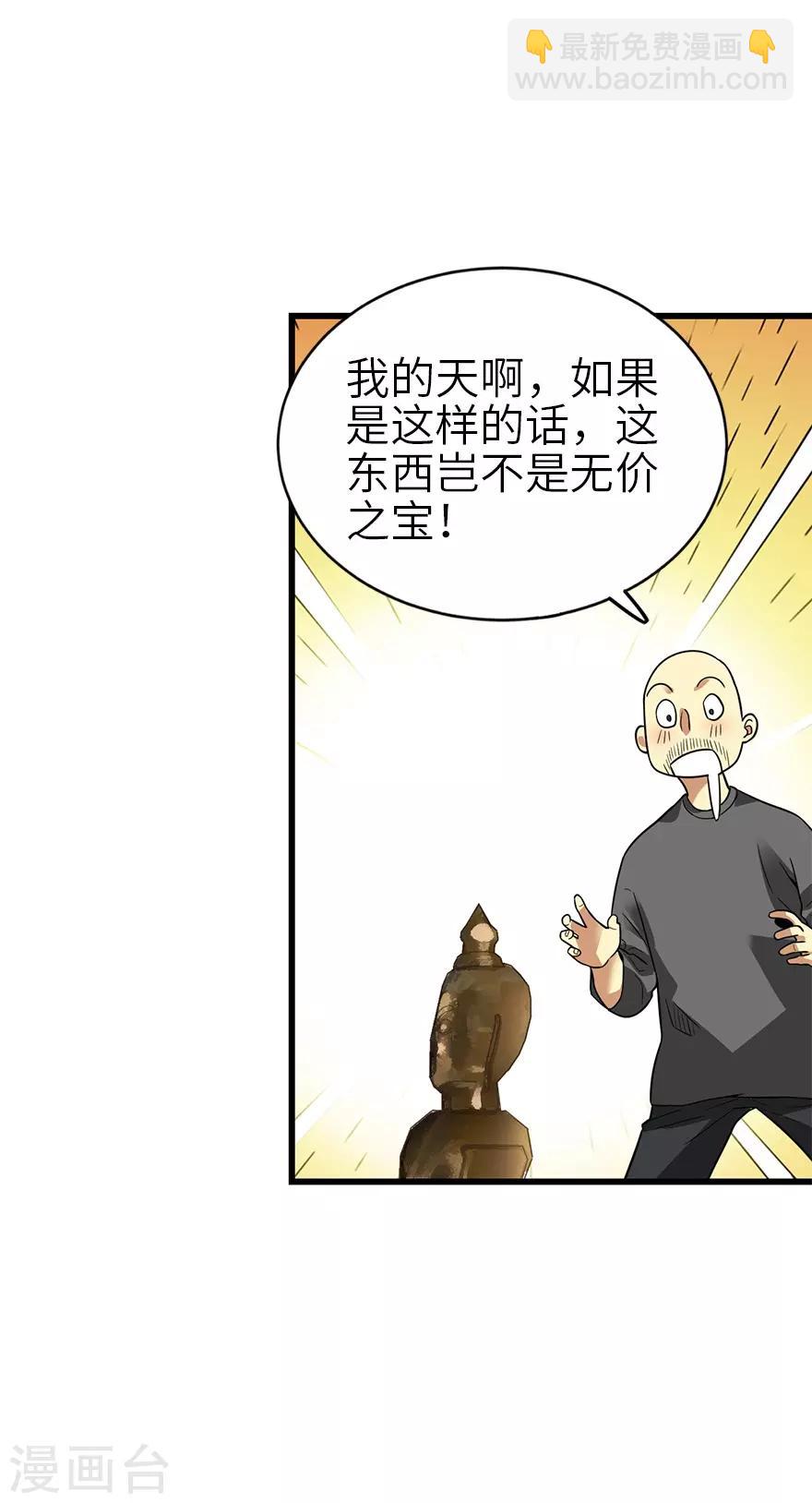 第102话 神秘的金佛-第125话