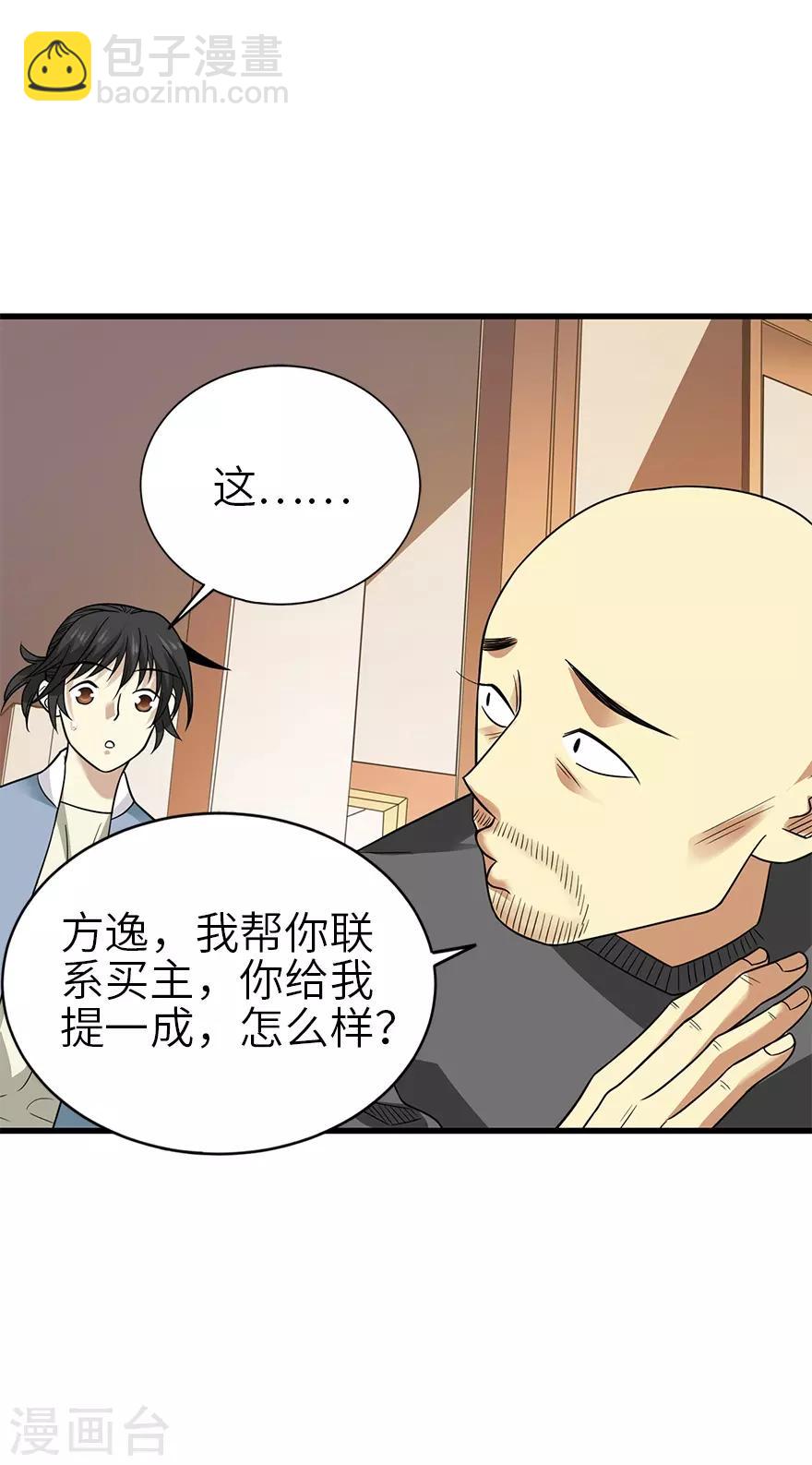 第102话 神秘的金佛-第125话