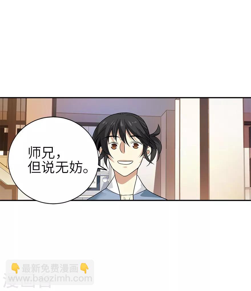 第102话 神秘的金佛-第125话