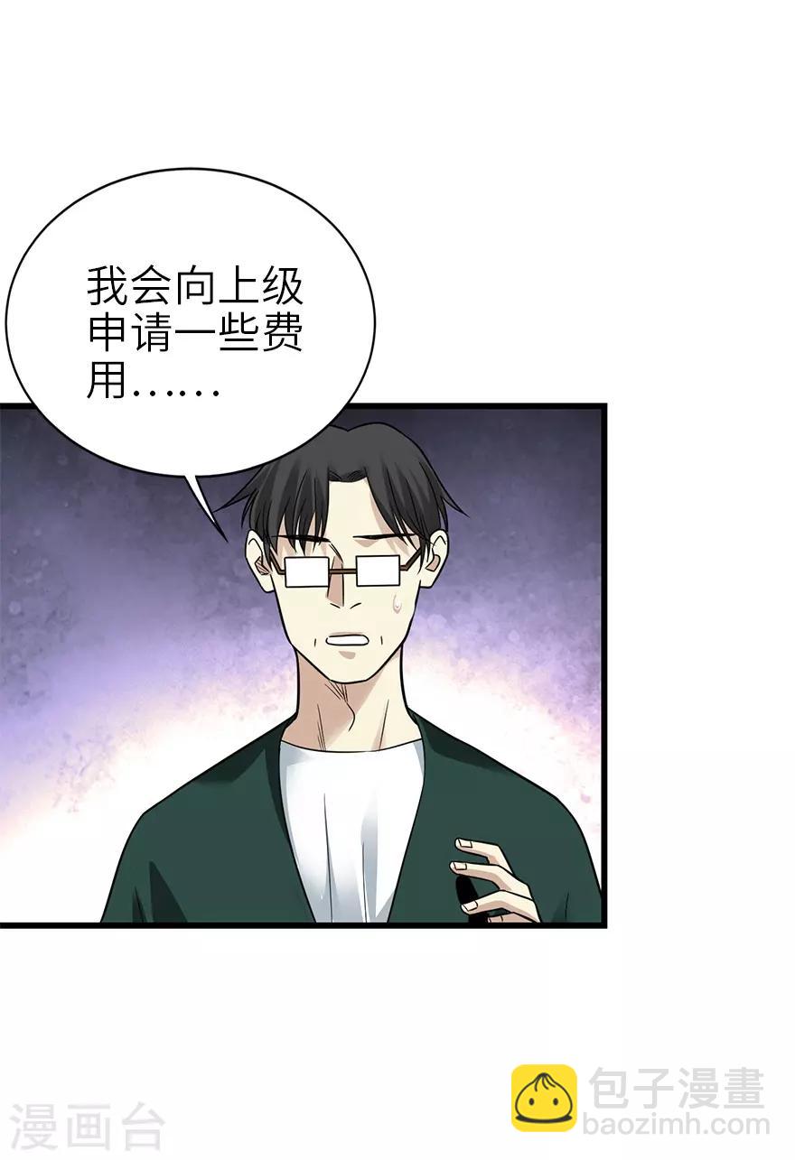 第102话 神秘的金佛-第125话