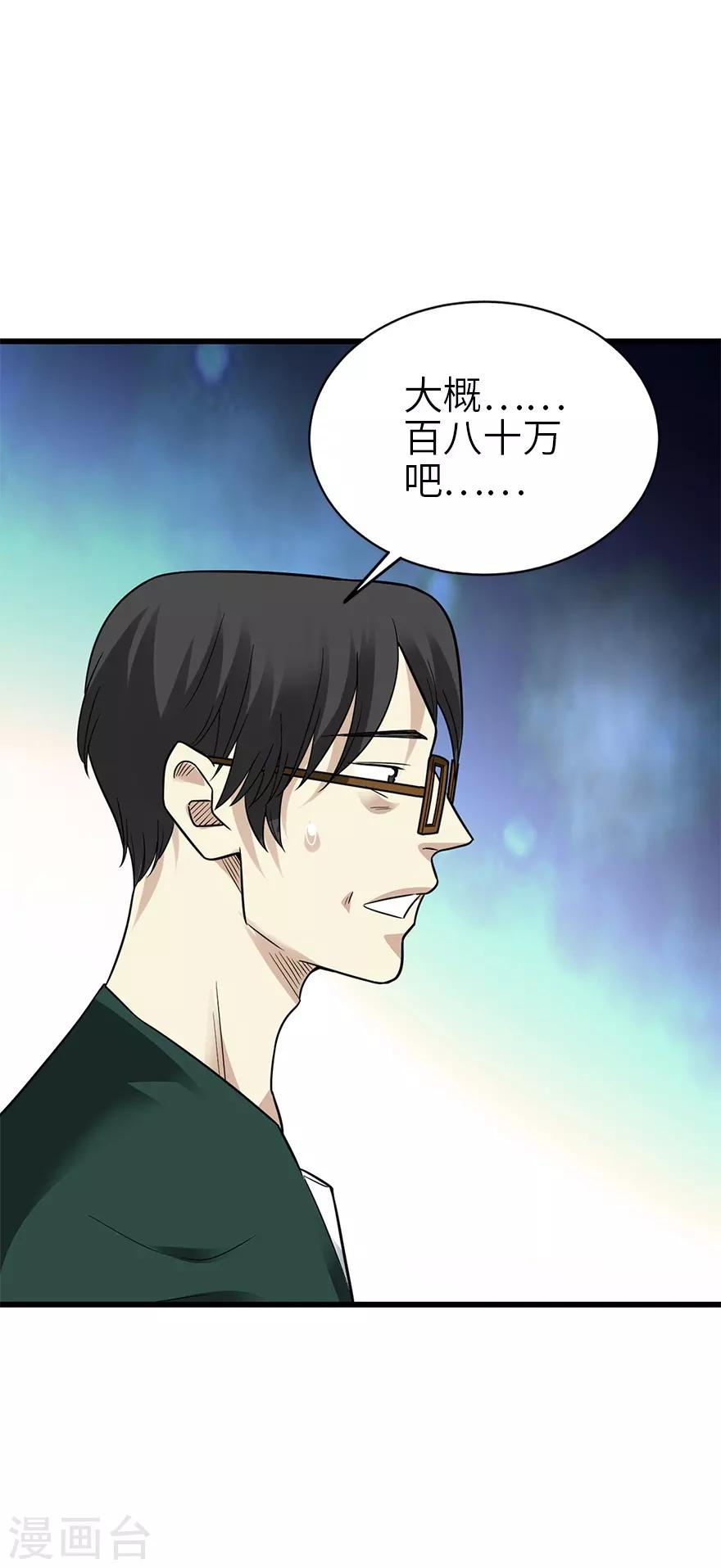 第102话 神秘的金佛-第125话