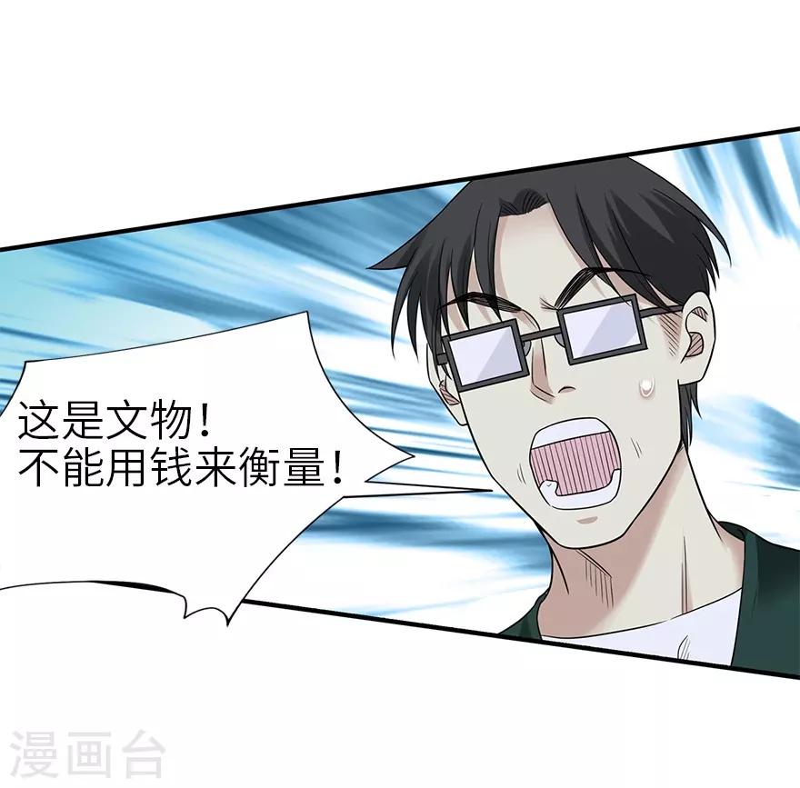 第102话 神秘的金佛-第125话