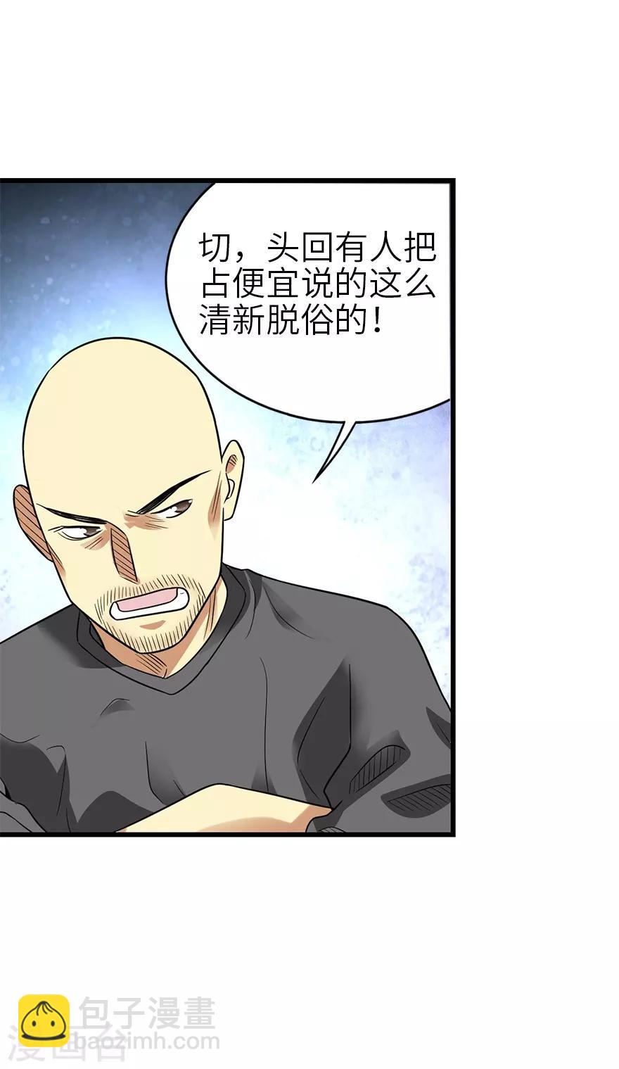 第102话 神秘的金佛-第125话