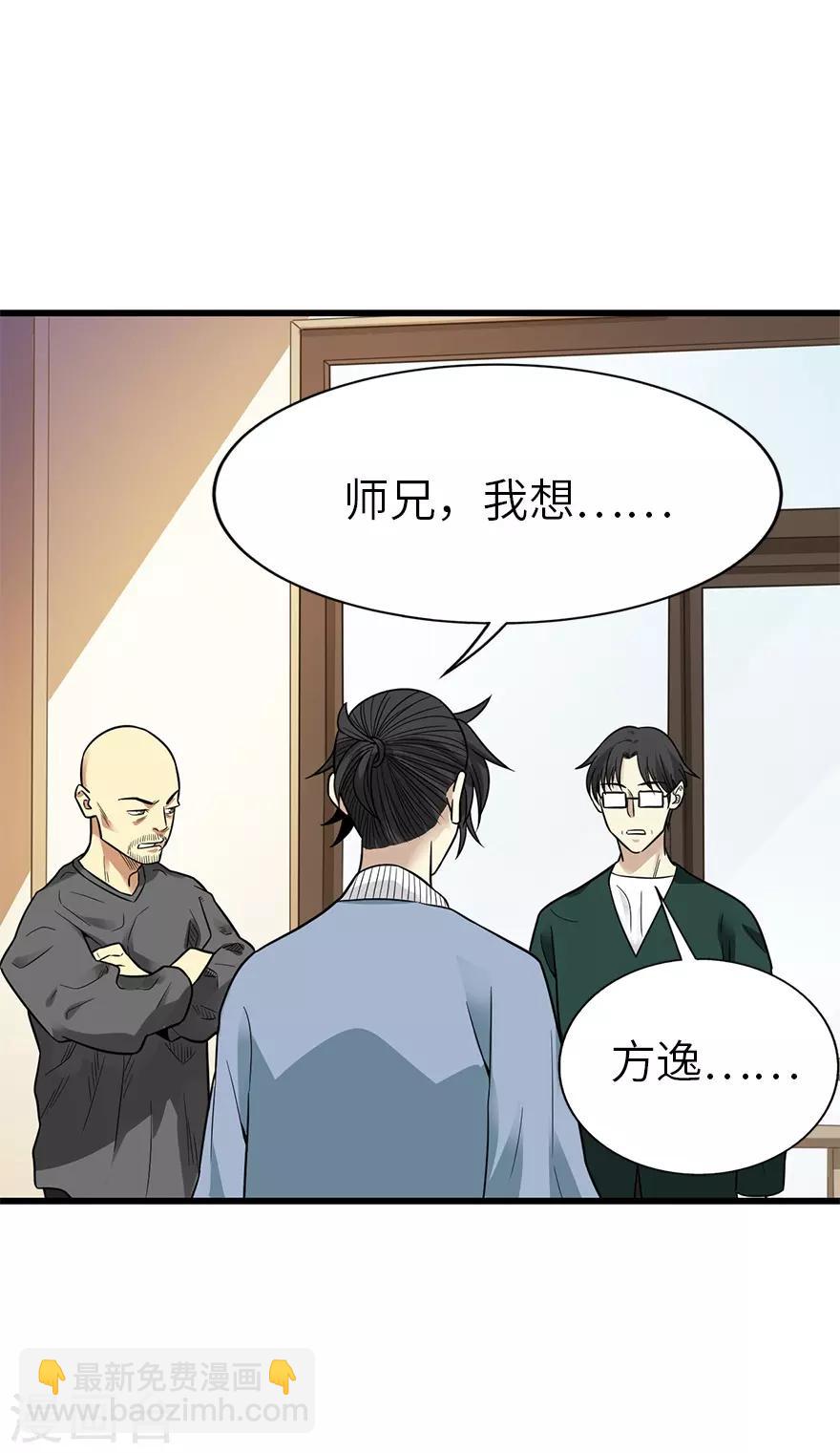 第102话 神秘的金佛-第125话