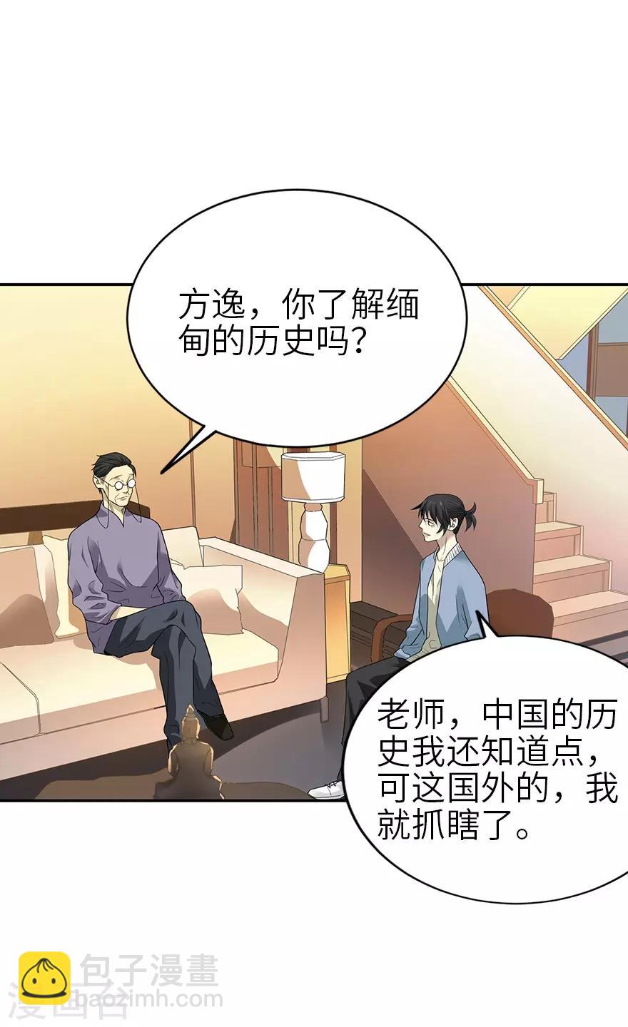 第102话 神秘的金佛-第125话