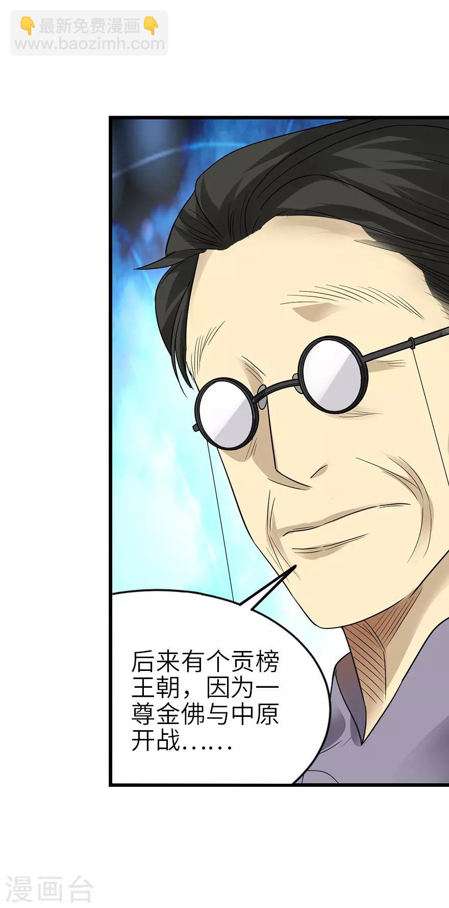 第102话 神秘的金佛-第125话