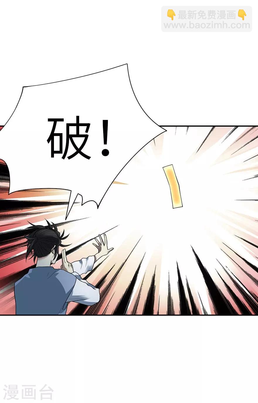 第104话 胖爷要衣锦还乡-第129话