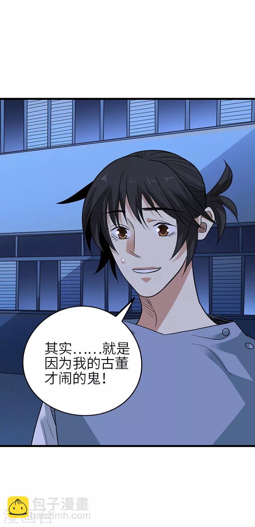 第104话 胖爷要衣锦还乡-第129话