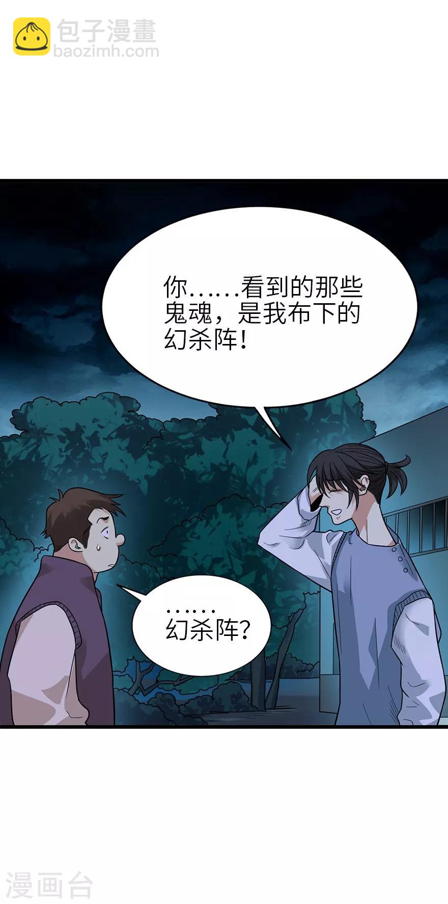 第104话 胖爷要衣锦还乡-第129话