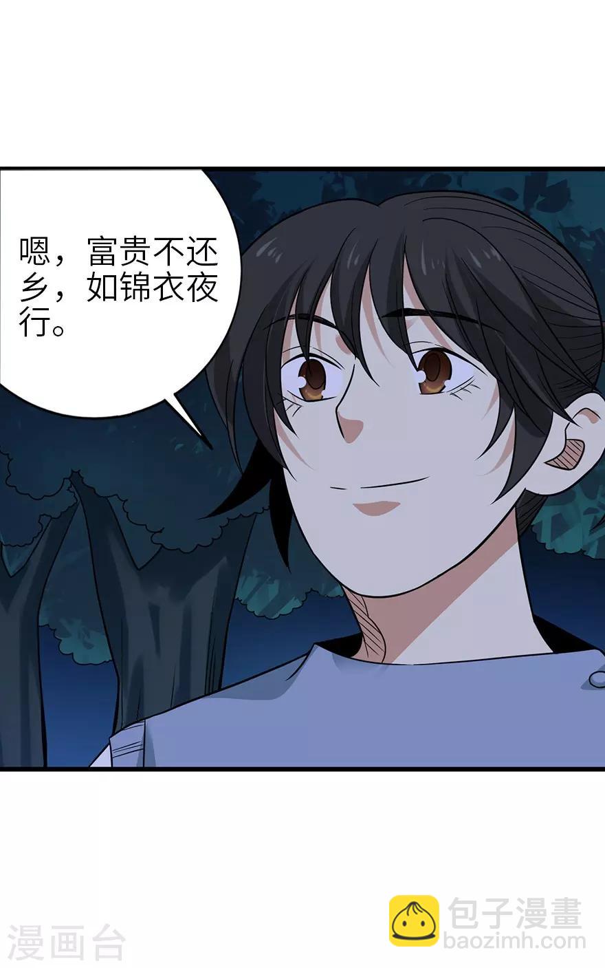 第104话 胖爷要衣锦还乡-第129话