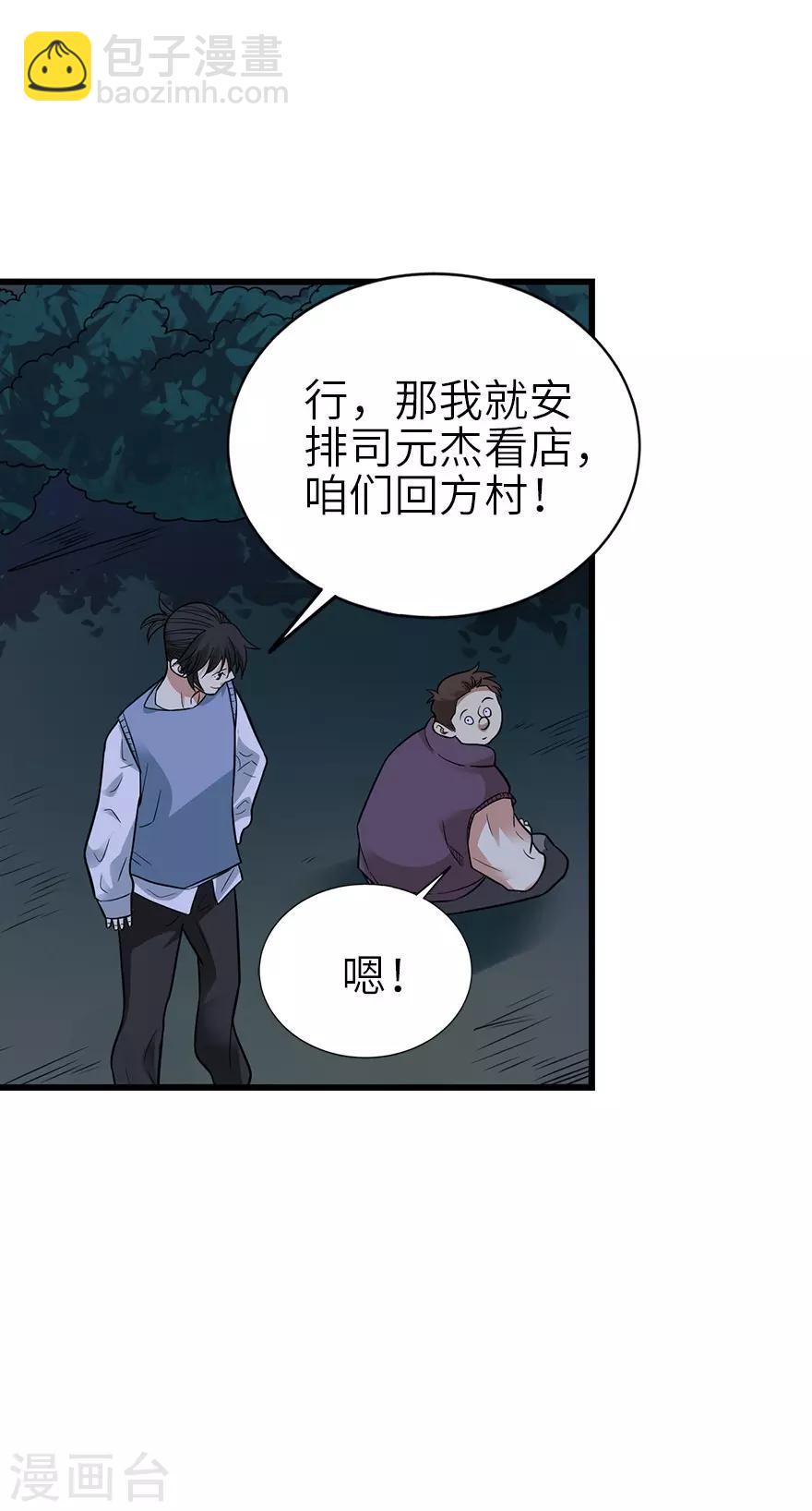 第104话 胖爷要衣锦还乡-第129话