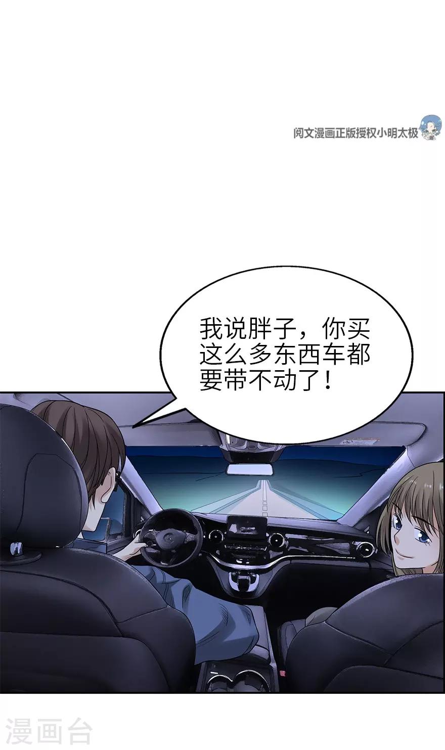 第104话 胖爷要衣锦还乡-第129话