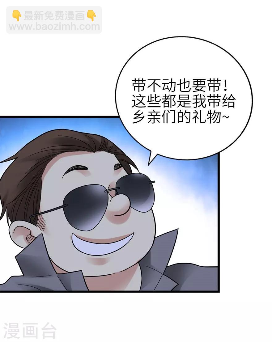 第104话 胖爷要衣锦还乡-第129话