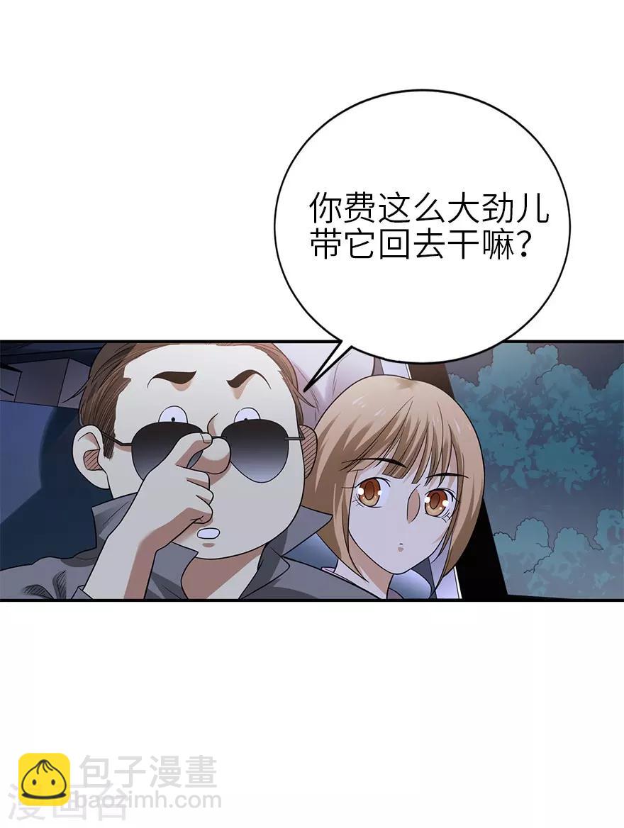 第104话 胖爷要衣锦还乡-第129话