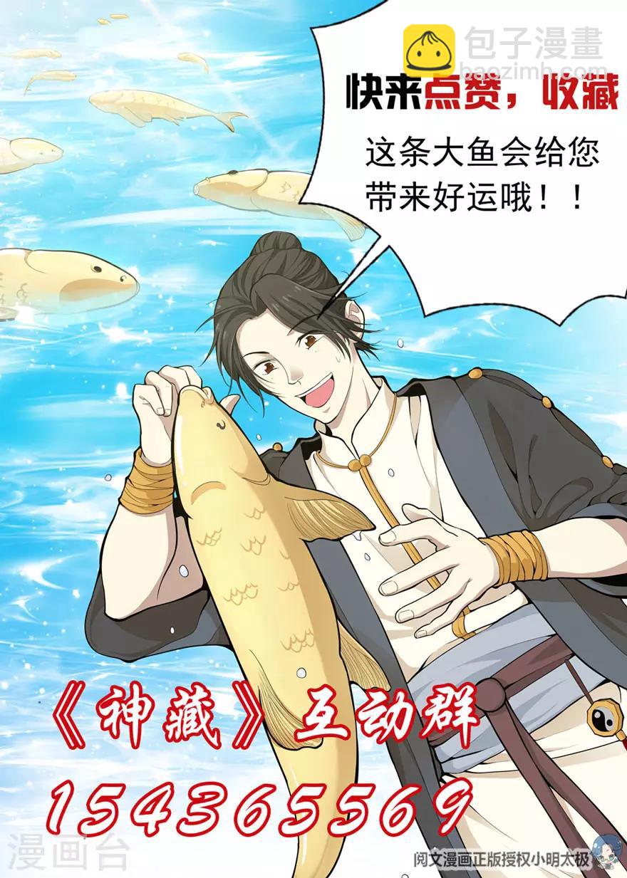 第104话 胖爷要衣锦还乡-第129话