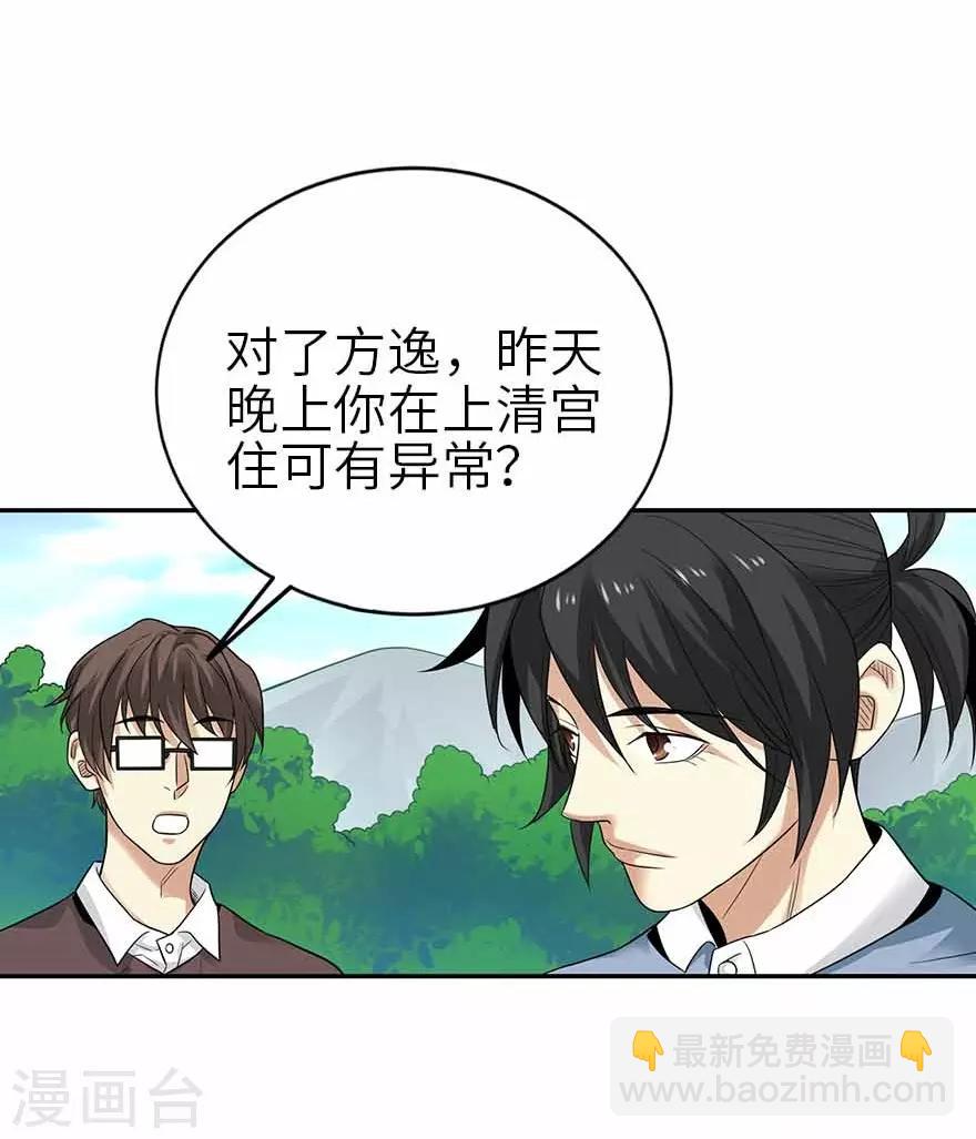 第106话 御姐入怀1(1/2)-第131话