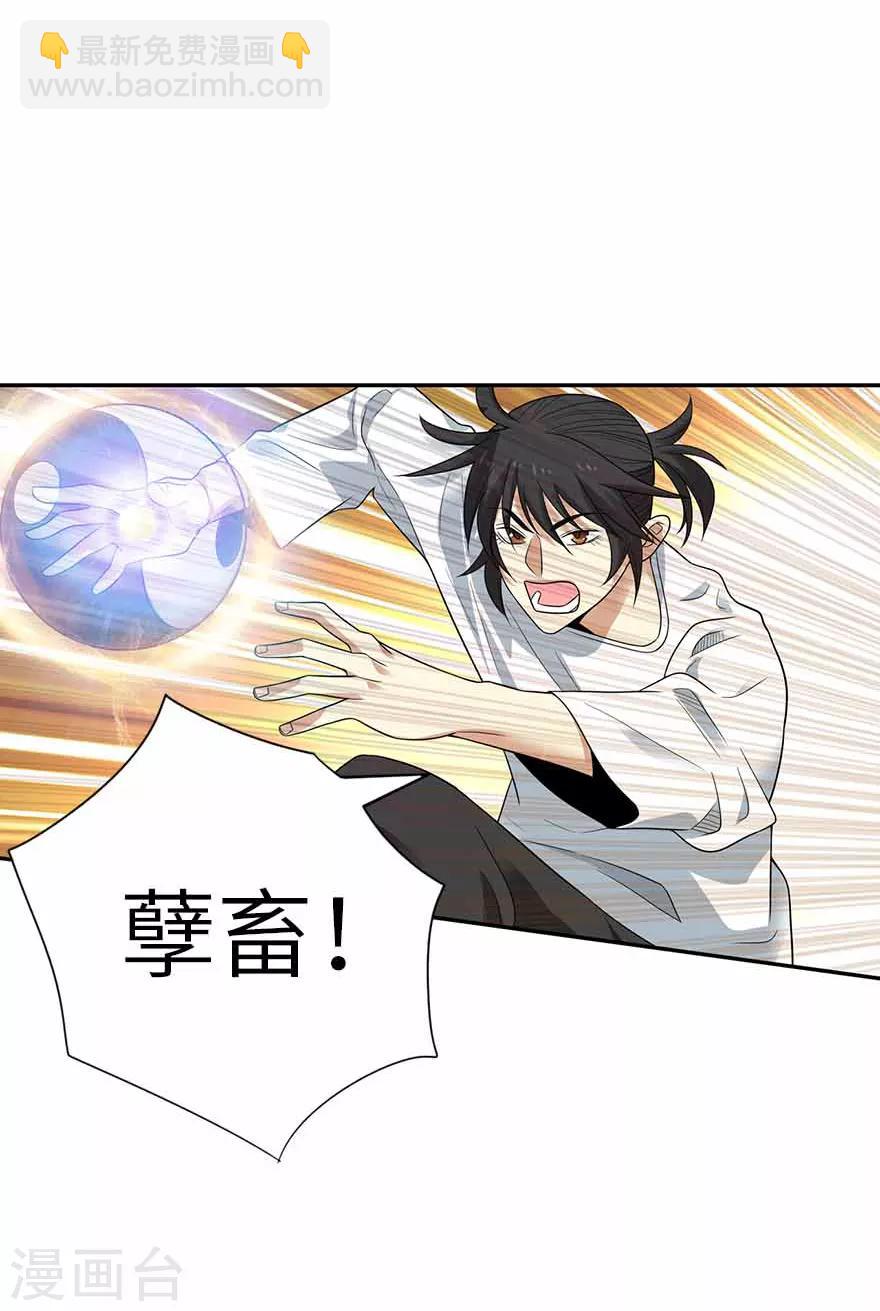 第108话 御姐入怀3-第133话