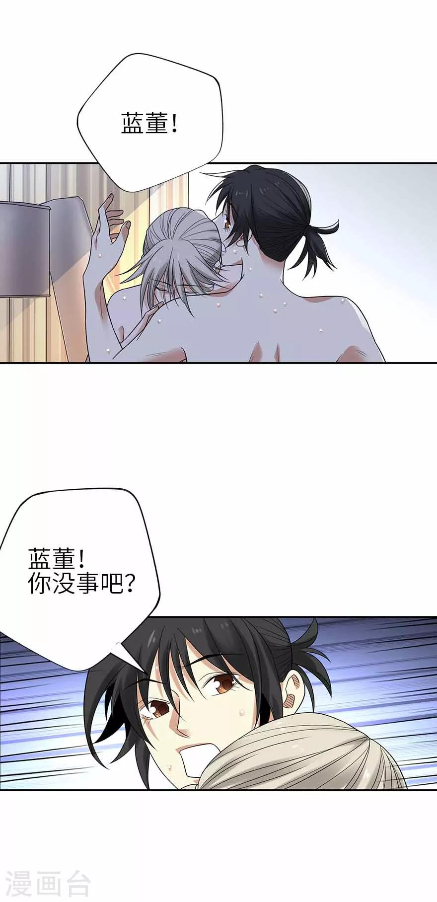 第108话 御姐入怀3-第133话