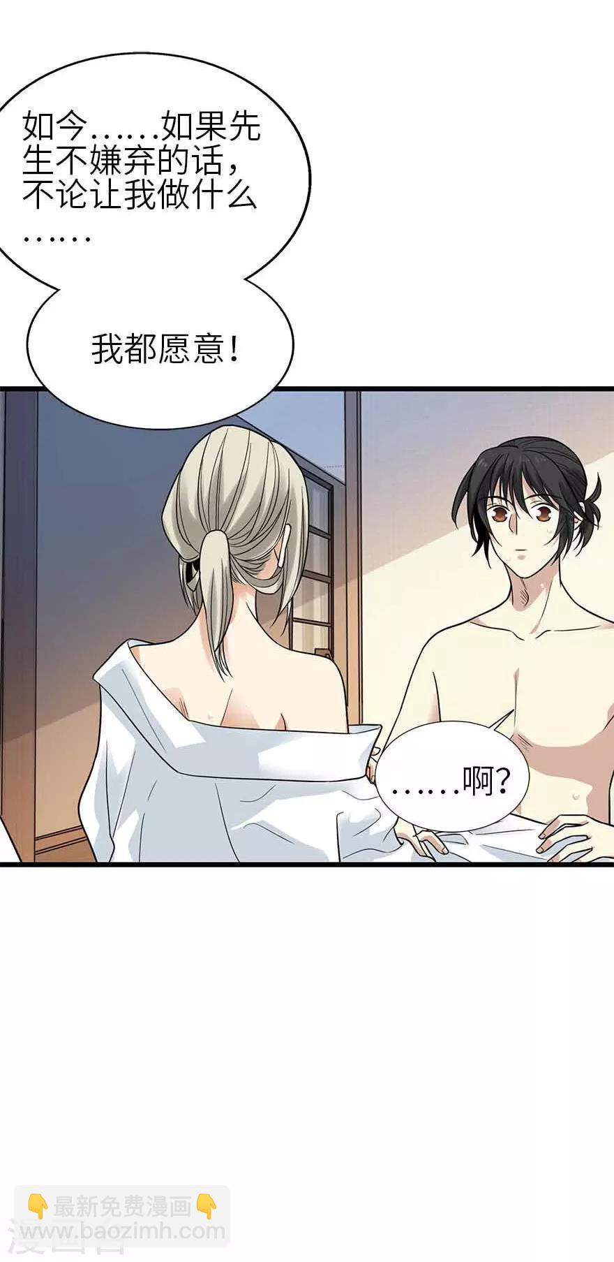 第108话 御姐入怀3-第133话