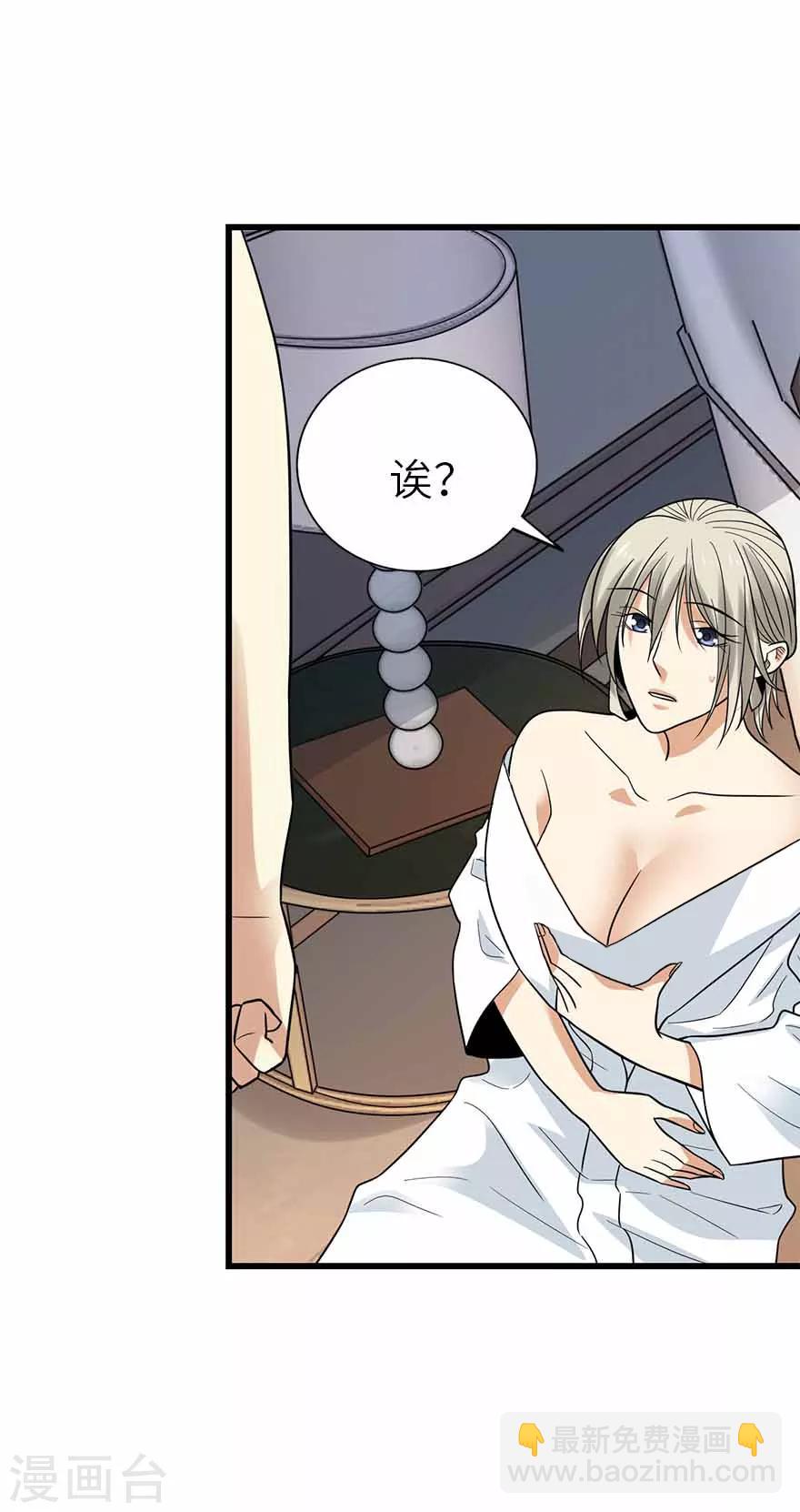 第108话 御姐入怀3-第133话