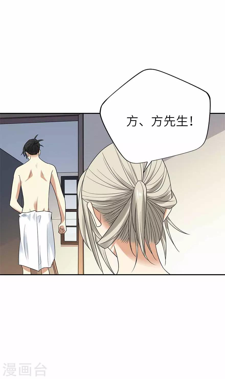 第108话 御姐入怀3-第133话