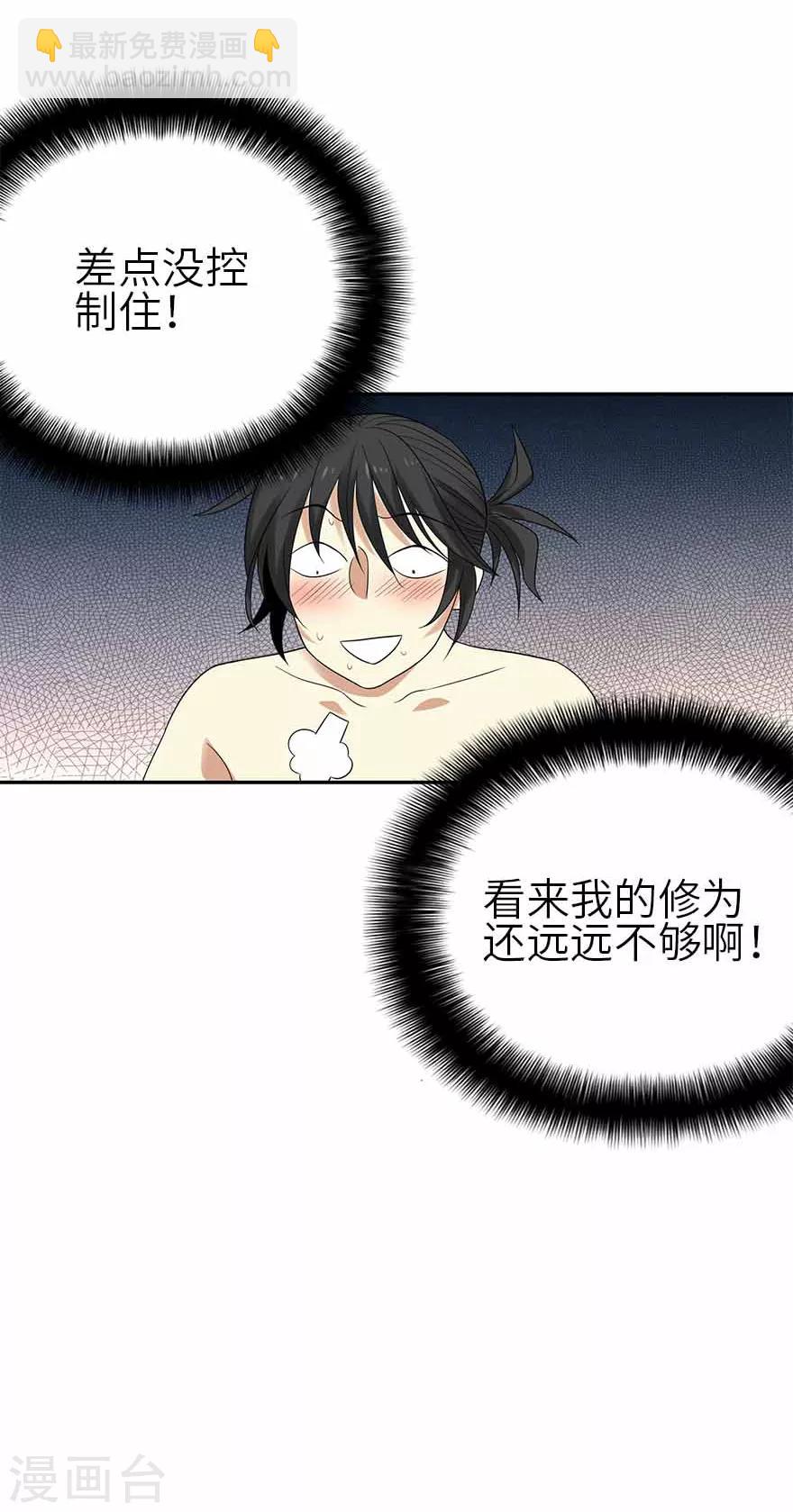 第108话 御姐入怀3-第133话