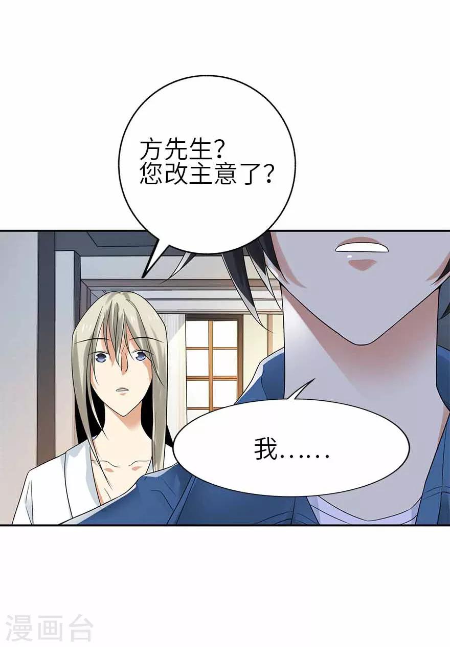 第108话 御姐入怀3-第133话