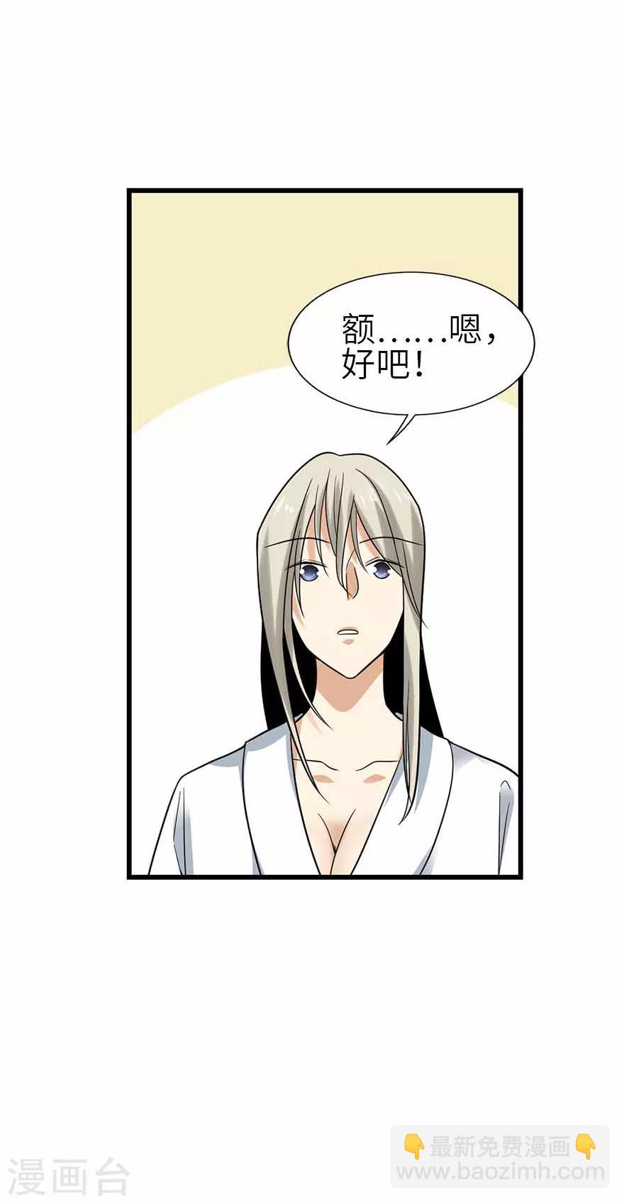 第108话 御姐入怀3-第133话