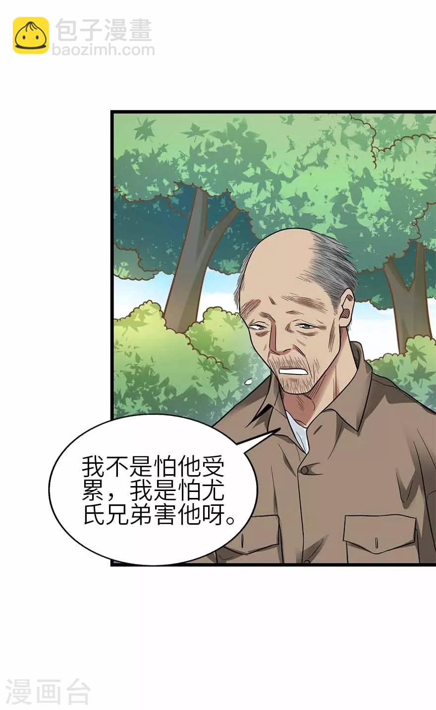 第110话 西王赏功(1/2)-第135话